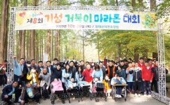 대전 기성종합복지관 제8회 기성 거북이 마라톤대회 성료