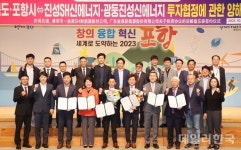 진성SH신에너지, 포항에 이차전지 재활용공장 건립...1000억원 투자