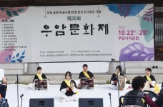 대전동구문화원, 제27회 우암문화제 개최