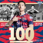 김천 상무 최병찬 K리그 100경기는 팬들 덕분