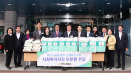 안동시의회, 안동시장애인종합복지관 찾아 위문품 전달
