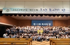 대전대신고, 3년 연속 90%이상 대학진학률 이뤄내