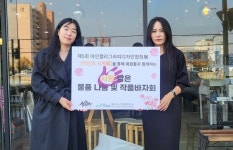 아인캘리그라피디자인협회, 대덕구노인복지관에 재능기부