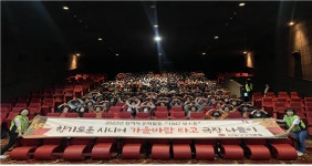 창원시 진해시니어클럽 2023년 일자리 참여자 극장가 문화 산책