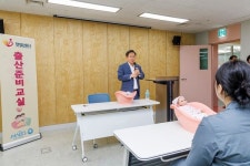 마포구 보건소, 예비부모 대상 임신·출산·육아 교육…참가자 모집