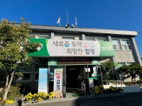 함평군 엄다면 지역사회보장협의체, 사랑의 쌀 기부창고 운영
