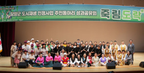 담양군, 주민동아리 성과공유회 죽림도락 개최