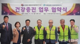 디케어센터-해병대전우연맹 대구지부, 건강증진 서비스 협약