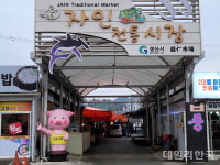 [단독] 경산시, 3수 도전 자인공설시장 현대화사업 난항...상인들 적극 반대 표명
