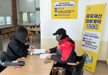 광주 광산구, 찾아가는 공유재산 현장지원센터 운영