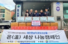 대전충남치과의사신협, 서구 갈마1동에 생활 물품 기탁