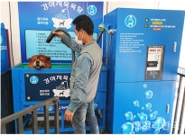 청도군, 반려동물 친화도시로 거듭난다