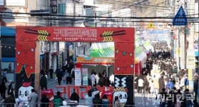 구미 라면축제 3일간 10만명 방문....지역 대표축제로