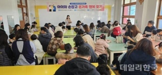 구미교육지원청, 주말 가족 놀이 프로그램 운영
