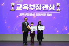 대전교육청, 전국이중언어말하기대회 교육부장관상 수상