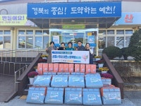 예천군 호명신협, 호명면에 겨울나기 물품기탁 