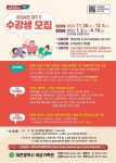 대전여성가족원, 2024년 제1기 수강생 모집