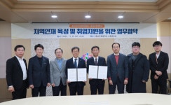충남도립대-일자리진흥원, 인재 육성 및 취업 지원 MOU 체결
