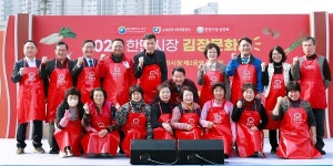 대전 서구, 2023 한민시장 김장문화제 개최