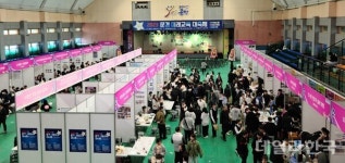 문경교육지원청, 문경 미래교육 대축제 열어