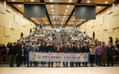 대전과기대, 신계초등학생 초청 진로 탐색의 날 개최