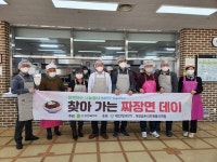 대전 유등노인복지관, 송헌복지회와 함께 짜장면 무료나눔 봉사