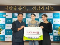 필라테스 인 바디 앤 요가 대전, 사회복지법인 밀알에 후원금 기부