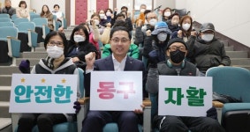 대전 동구, 자활근로사업 참여자 동절기 방한 물품지원