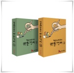 지지옥션, 경공매부동산 카툰경매 출간