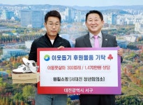 원킬쇼핑, 대전 서구에 아동 풋살화 기탁