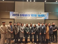 한숙경 도의원 해외진출 홍보회 및 기업지원 세미나 참석