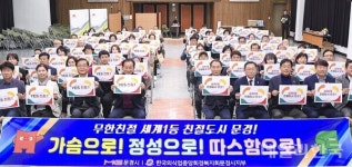 문경시 모범음식점 친절 결의대회...고객 감동 실천 앞장