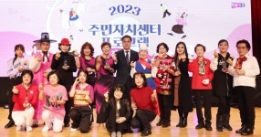 대전 동구, 2023년 주민자치센터 프로그램 경연대회 대성황