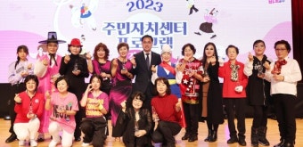 대전 동구, 2023년 주민자치센터 프로그램 경연대회 대성황