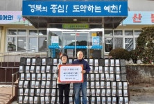갈전마티아 성당, 예천군 호명면에 물품 기탁