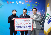 [포토] 송현(SH)엔지니어링, 계룡시에 성금 기탁