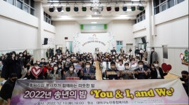 대덕구노인종합복지관 사랑스런 2023년 송년의 밤