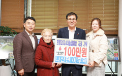 [포토뉴스] 함평중앙교회, 함평군에 이웃돕기 성금 500만 원 기탁