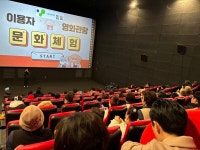 사회복지법인 밀알, 문화체험 프로그램 실시
