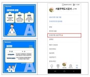 SH, KB부동산 플랫폼에 임차형 공공주택 전용관 신설