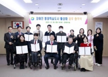 대전 서구, 장애인 평생학습도시 운영 활성화 협약