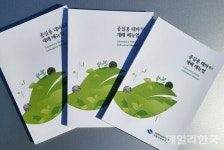 경북농기원, 종실용 대마 재배 매뉴얼 발간