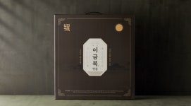 삼진어묵, 2024년 설 선물세트 얼리버드 할인전