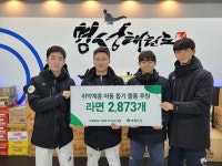 명성태권도, 초록우산 통해 취약계층 아동에 라면 전달