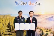 고령군-공무직 노조 임금협약 체결