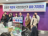 박춘덕 전 경남도의원, 창원시 진해구 국회의원 출마 회견 