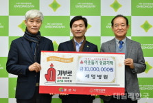 [포토] 경산 세명병원, 경산시에 이웃돕기 성금 1000만원 기탁