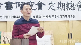 공광규 시인, 한국고서연구회 차기 회장에 선출