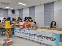 대전 서구 복수동 지사협, 설맞이 이웃사랑 실천