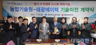 (주)프라임워터텍(경상북도로 이전) | 경북농기원, '딸기 수직재배 시스템 기술' 태광에이텍에 이전